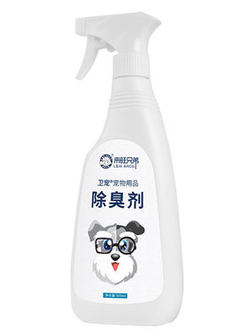 卫宠除臭居家抑菌猫用品宠物狗