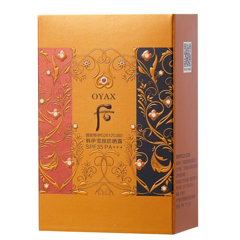 雪颜防晒露SPF35PA+++美白隔离