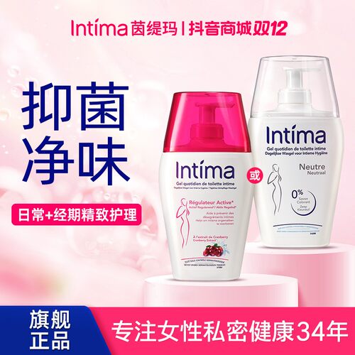 【日常+经期】Intima茵缇玛私处洗护液抑菌去味私密护理清洗液200