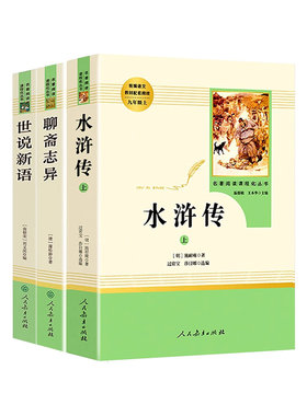 原著正版九年级初中名著必读书籍