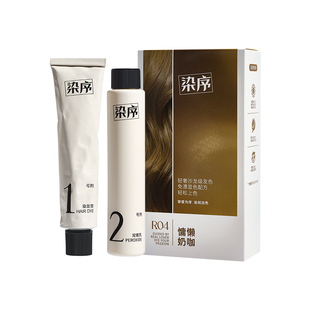 【三盒装】染序染发流行色圣薇娜染发膏领秀植物天然染发剂女正品