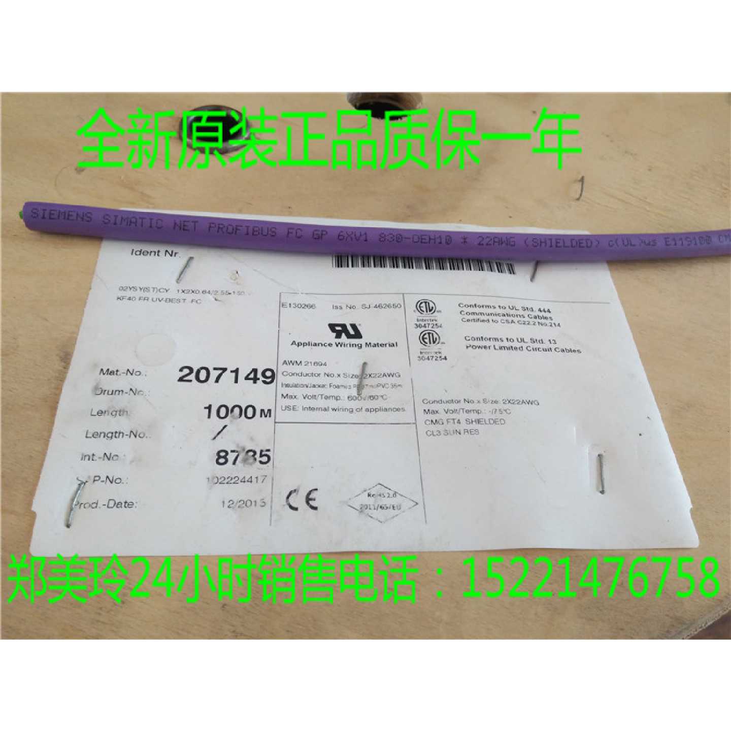 议价6XV1830-0EH10 原装西门子紫色两芯DP电缆GP, 2 芯,6XV183O-O