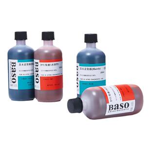 Baso贝索苏木素伊红染色液he染色试剂盒多聚甲醛固定液糖原染色液