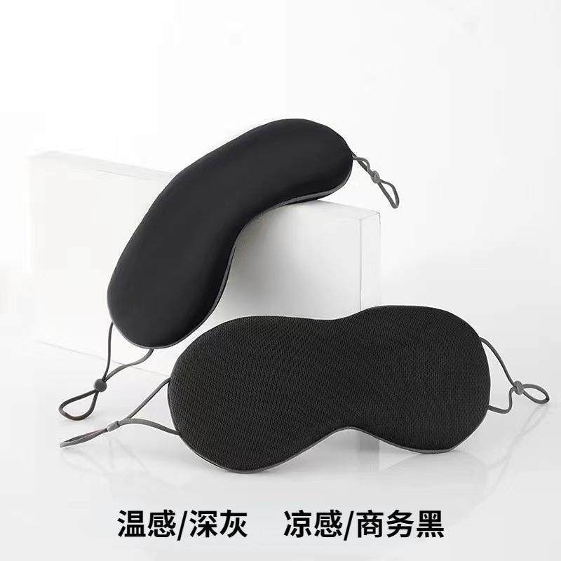 thumbnail for Sleep Eye Mask Ice Silk Shading Breathable Eye Mask Eye Mask Blinding