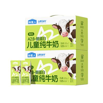 认养一头牛哞星人A2型有机牛奶