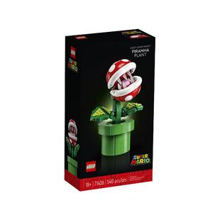 【自营】LEGO乐高积木71426吞食花男女孩益智拼搭积木儿童玩具