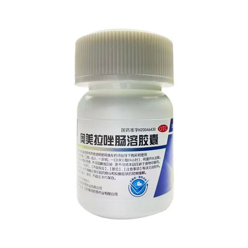 石药欧意奥美拉唑肠溶胶囊20mg*21粒 胃酸过多引起的烧心反酸症状