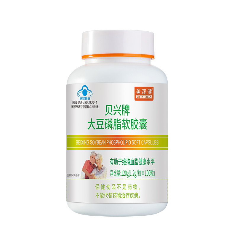 美澳健大豆磷脂100粒拍1发2