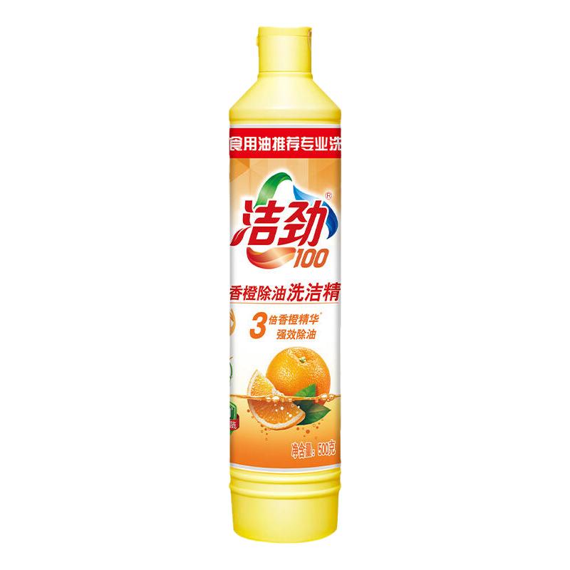 香橙精华洗洁精除油家用