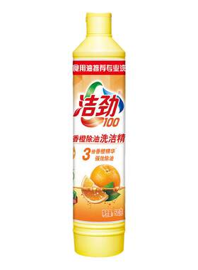 香橙精华洗洁精除油家用