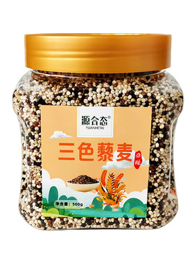 三色藜麦米山西高原藜麦米