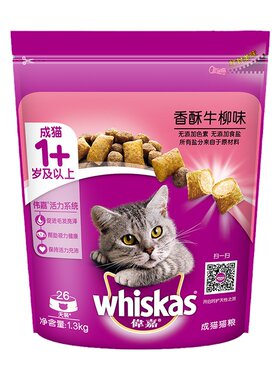 伟嘉成猫粮香酥牛柳味夹心酥正品