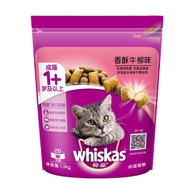 伟嘉成猫粮香酥牛柳味夹心酥全国