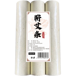 雷火灸艾条纯艾草正品官方旗舰店三年陈无烟蕲春大粗蕲艾柱艾灸棒