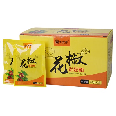 30袋青花椒泡脚足浴粉泡脚包