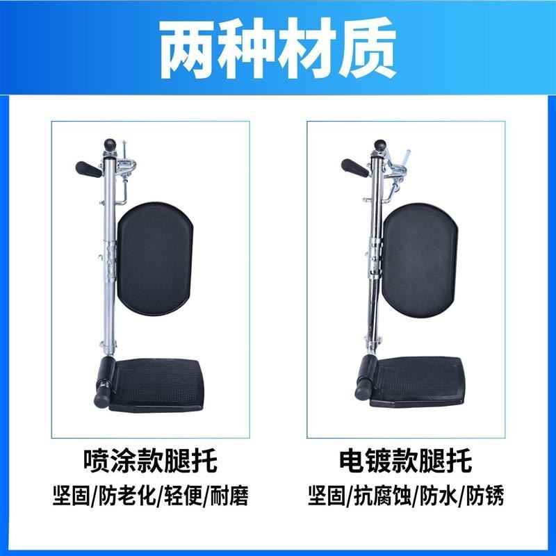 电动轮椅配件轮椅腿托支架腿直放腿托脚踏板护腿板轮椅挂腿可抬