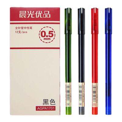 晨光agpa1701全针管中性笔包邮