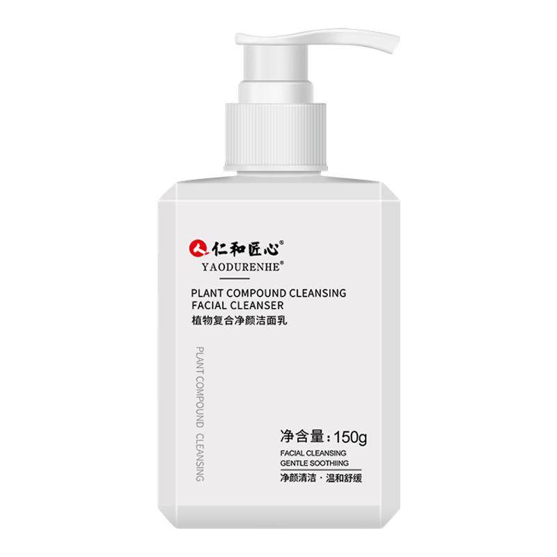 仁和匠心洗面奶男士专用祛痘控油除螨去黑头洁面乳旗舰店官方正品