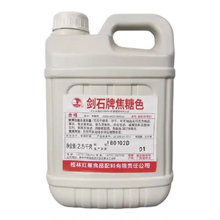 剑石牌食品级焦糖色豆干焦糖色素酱油冷饮上色卤菜豆干食用着色