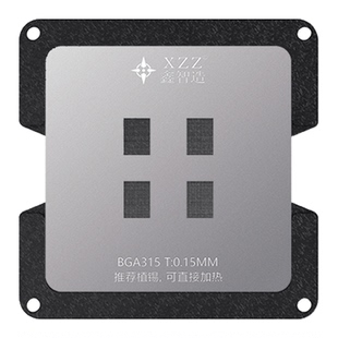 适用于BGA70/BGA110/BGA315/NAND/PCIE笔记本硬盘植锡台植锡钢网