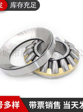 瓦房店推力滚子轴承29410 29316 29411 29321 29312非标调心轴承