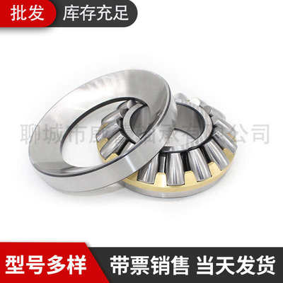 瓦房店推力滚子轴承29410 29316 29411 29321 29312非标调心轴承