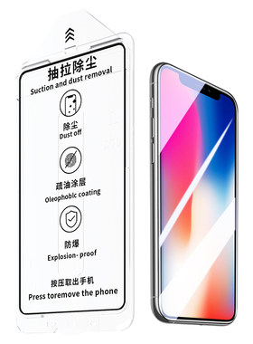 班迪星适用苹果x无尘仓秒贴膜