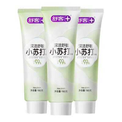 舒客抗敏感美白小苏打牙膏