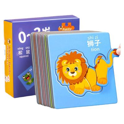 蒙氏早教2到3岁幼儿益智拼图