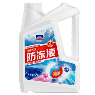固特威防冻液汽车冷却液冷冻四季通用水箱宝红绿色官方旗舰店正品