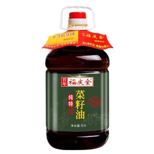【有机认证】百年福庆全纯特压榨菜籽油5L非转基因浓香型食用油