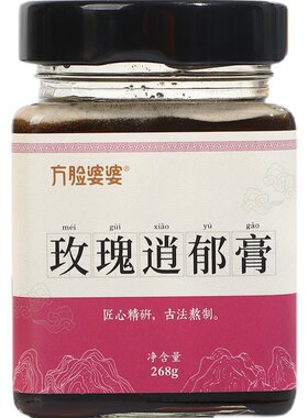 方脸婆婆玫瑰逍郁膏茯苓山药佛手