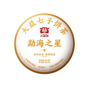 大益勐海之星普洱熟茶2022年2201批次七子饼茶357g勐海茶厂