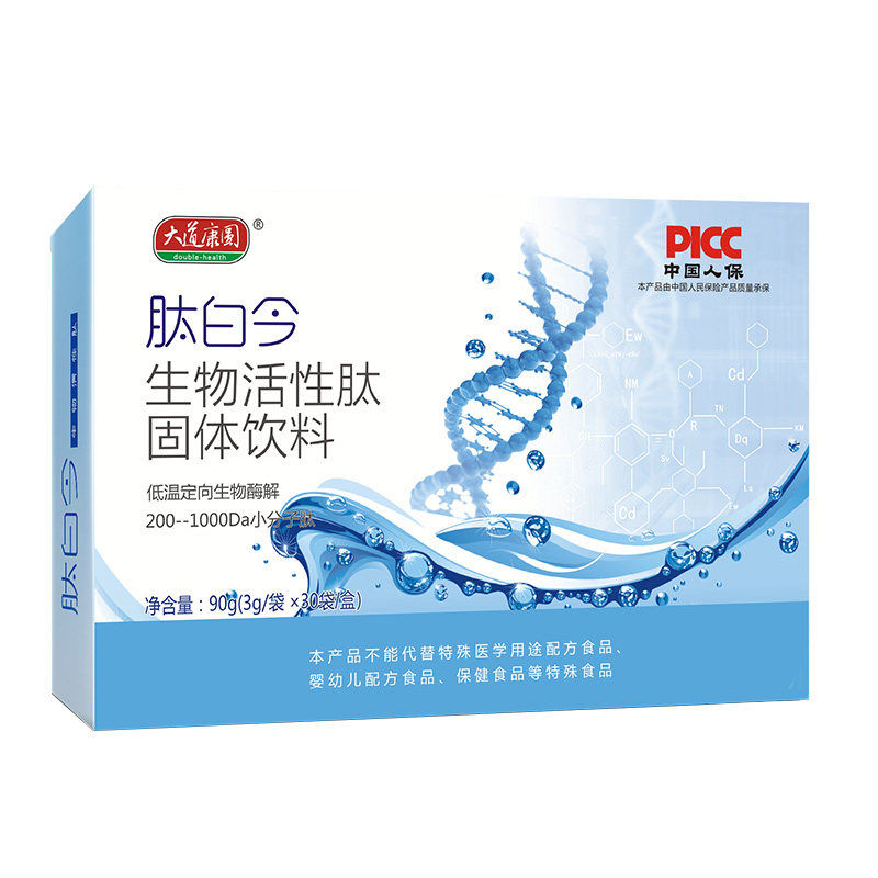 110袋肽白今小分子肽活性蛋白肽骨胶原蛋白肽复合肽粉术后营养品