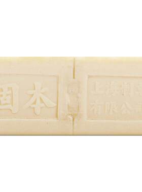 上海固本洗衣皂300克块装臭肥皂