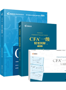 2026CFA一二三级中英文notes教材