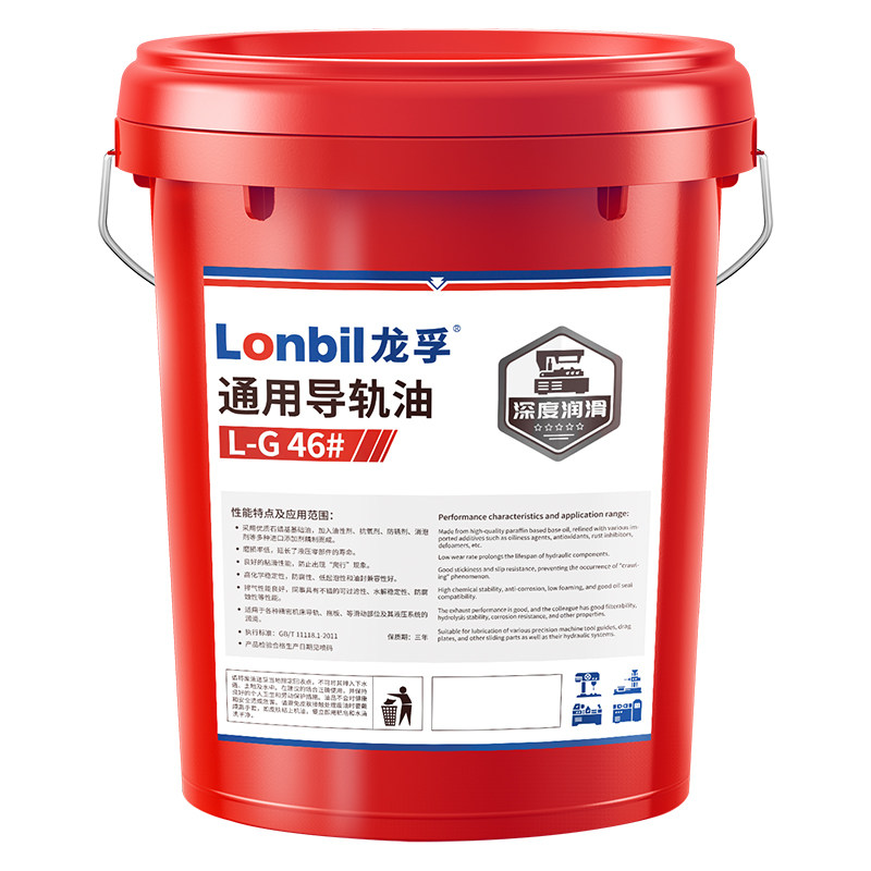 龙孚导轨油防锈润滑抗磨抗氧