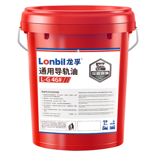 导轨油68号46#32号机械润滑油电梯机床轨道液压导轨油数控机床18L