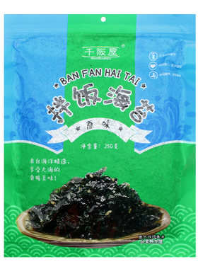 芝麻海苔碎250g饭团拌饭寿司儿童