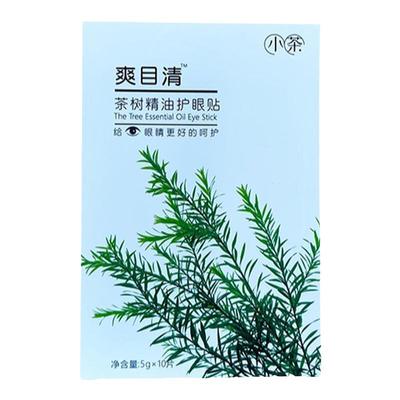 茶树精油护眼贴眼睛螨虫贴湿巾
