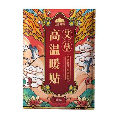 山山高温暖宝宝贴暖贴热敷