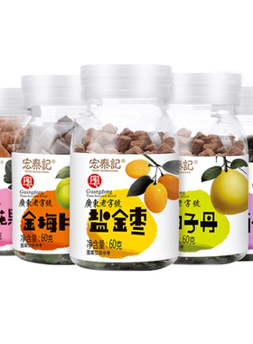 宏泰记咸盐金枣话梅丹华华金梅片