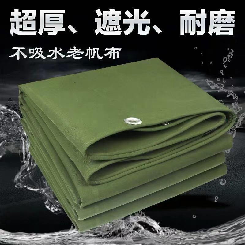 三轮汽车皮卡货车后箱棚布老式帆布篷布油布高栏边布防晒防雨加厚