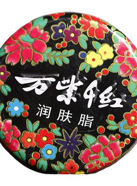 万紫千红润肤脂40g*4个 护肤脂大铁盒润肤老牌国货手霜面霜防干裂