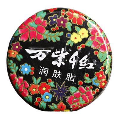 万紫千红润肤脂40g*4个 护肤脂大铁盒润肤老牌国货手霜面霜防干裂