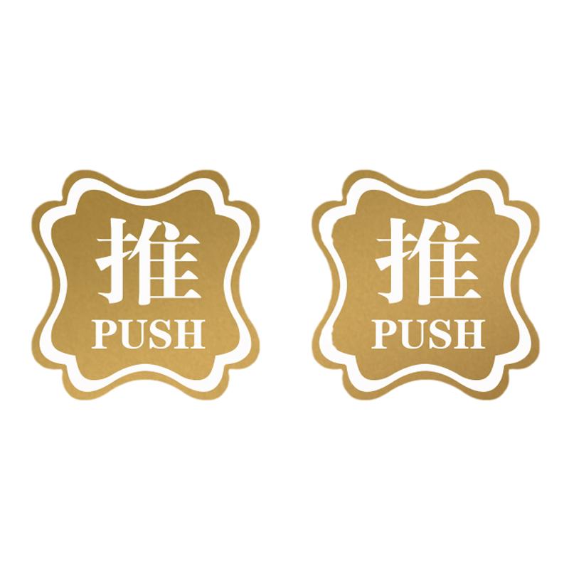 推拉门标志贴纸贴坏可补背胶
