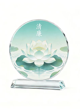 自律清廉正气廉洁廉政水晶摆件