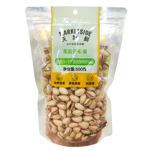 沃集鲜无盐开心果500克袋装原香原味开口易剥休闲零食沃尔玛代购