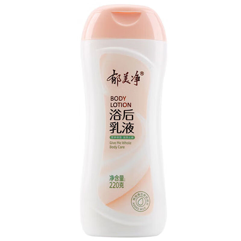 郁美净鲜奶浴后乳液身体乳保湿润肤露春夏补水不油腻官方正品220g