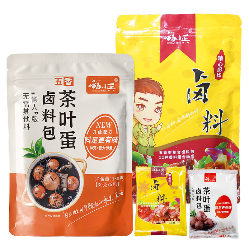 福小兵五香卤料包包买2送2